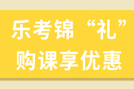 证券从业资格考试成绩不高?原因在这里！