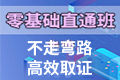 2020年证券从业《金融市场基础知识》考试大...